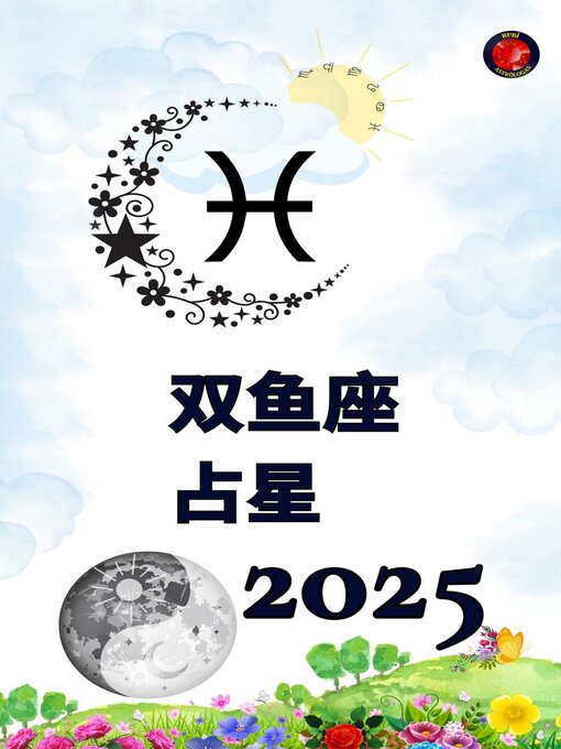 Title details for 双鱼座 占星  2025 by Alina Rubi - Available
